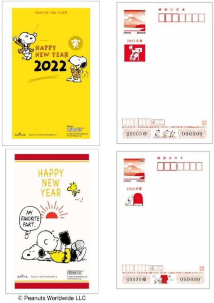 22年 スヌーピー 年賀はがきが 21年11月1日 月 から全国3 000カ所の主要郵便局で販売 スヌーピーとっておきブログ 楽天ブログ