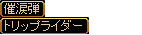 闘士ドロ.png
