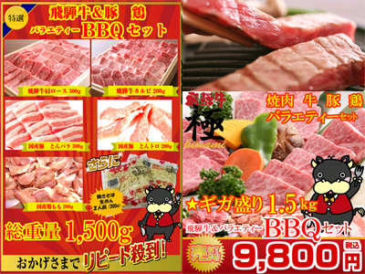 飛騨牛001.jpg