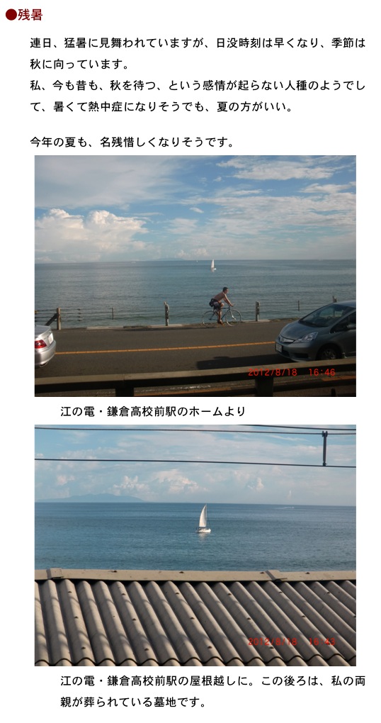 2012.08.19-3.jpg