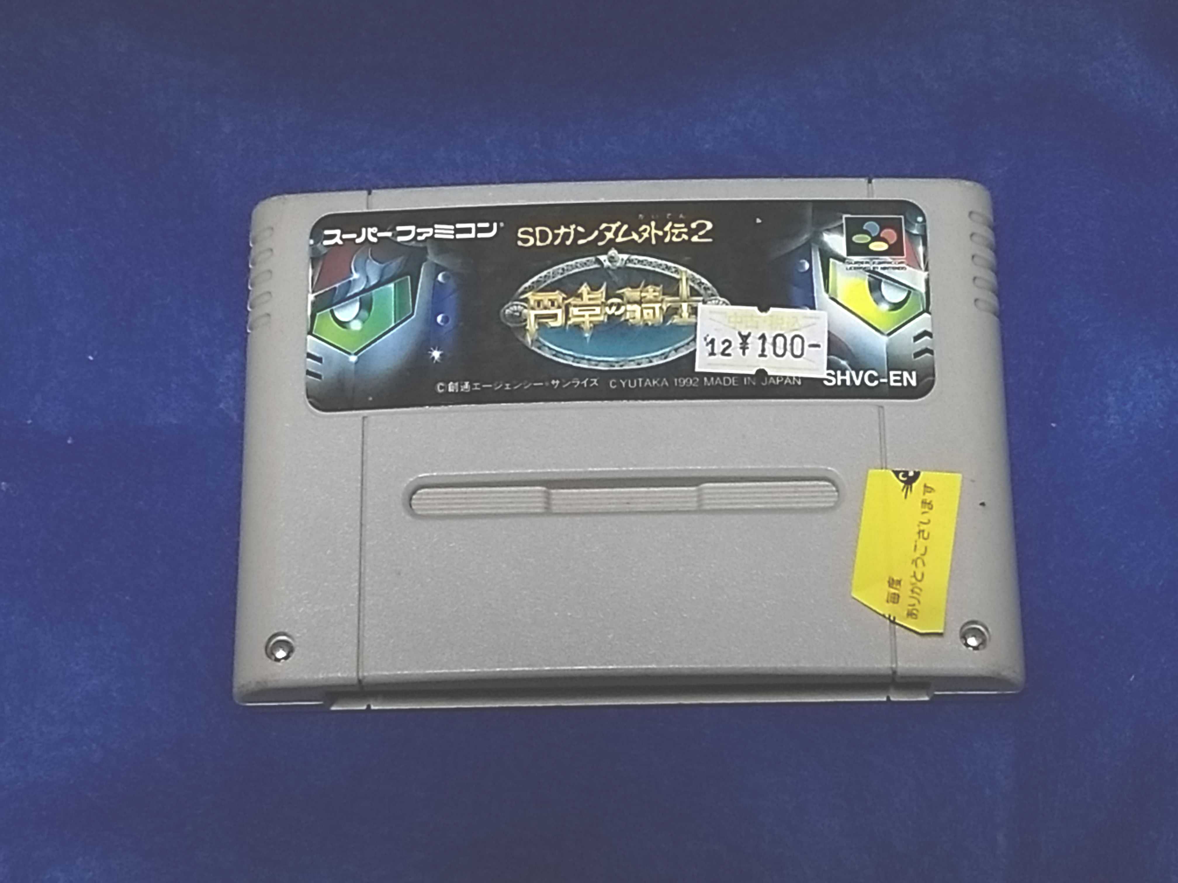 今日買ったスーパーファミコンソフト レトロゲームは思い出と共に 楽天ブログ