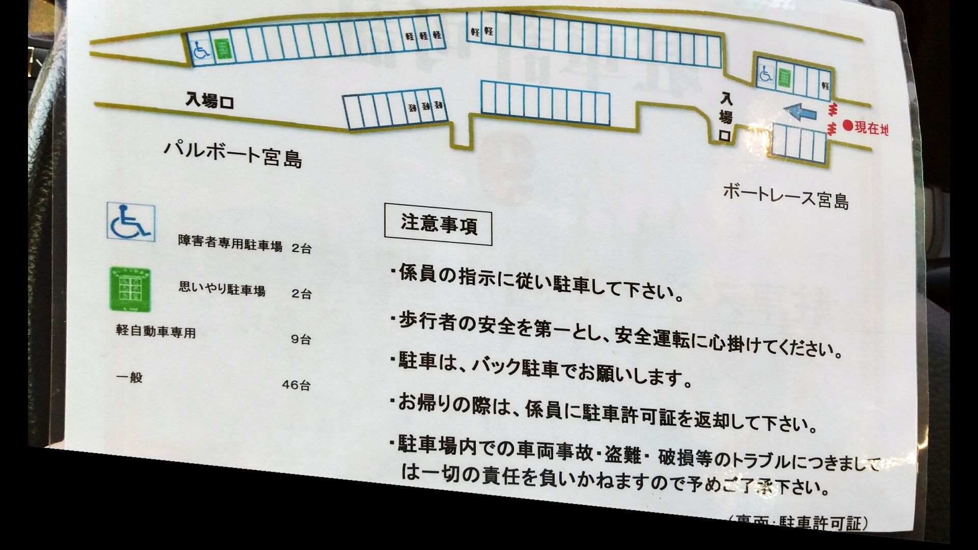 広島 宮島競艇 食いしん坊さちのブログ 楽天ブログ