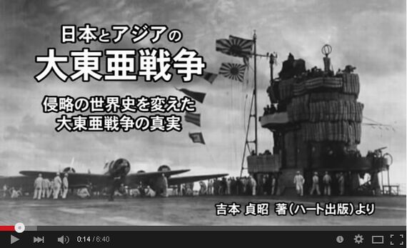 日本とアジアの大東亜戦争─侵略の世界史を変えた大東亜戦争の真実