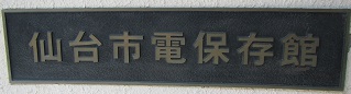 電車２.jpg