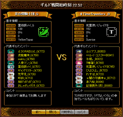 対戦表２.jpeg