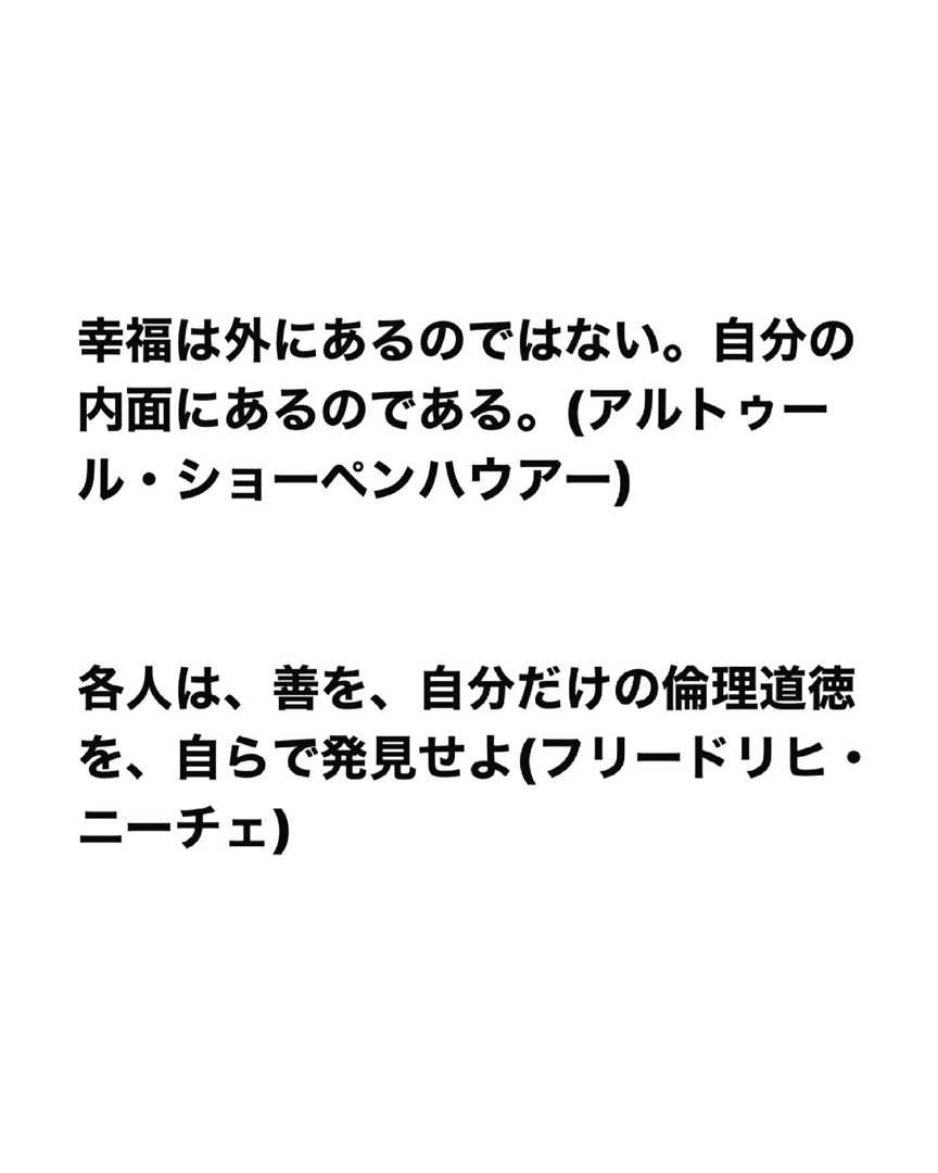 世界の哲学者に学ぶ人生の教室 シングルマザーハッピーライフ 親も成長することを諦めない 楽天ブログ