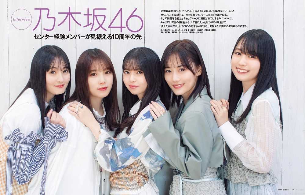 ☆乃木坂46♪齋藤・与田・山下・遠藤・賀喜『日経エンタメ2月号』表紙飾る！ | ルゼルの情報日記 - 楽天ブログ