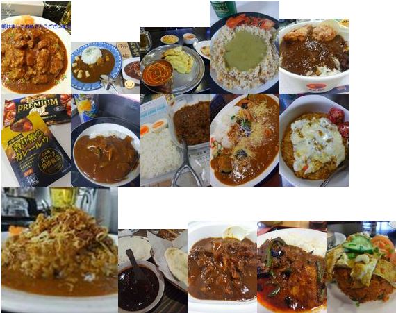 1月カレー1.JPG