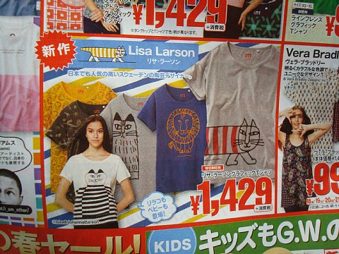 ユニクロのチラシ