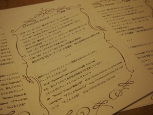 イベントフライヤー