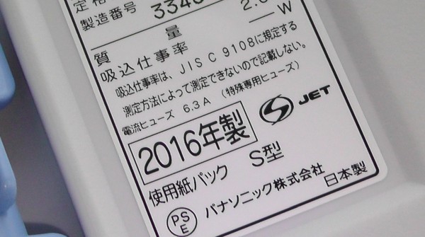 ふとん掃除機 パナソニック MC-DF500G　日本製　吸い込み仕事量