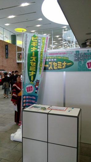 函館競馬場ビギナーズセミナー.jpg
