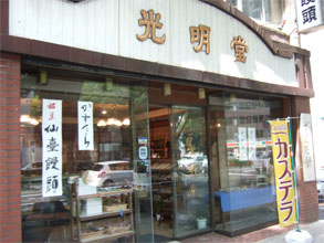 光明堂1.jpg