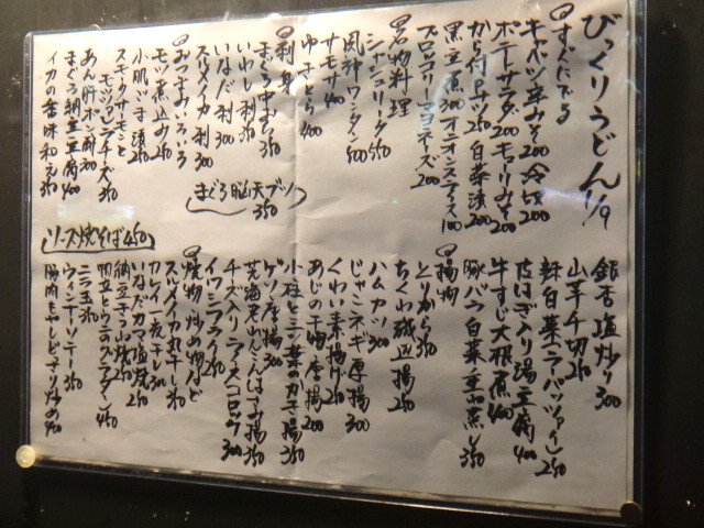 びっくりうどん本舗