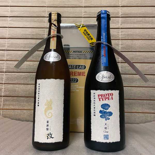 空瓶 新政酒造頒布会 2023 ニルガメ涅槃龜 エクリュ生成spark - 日本酒