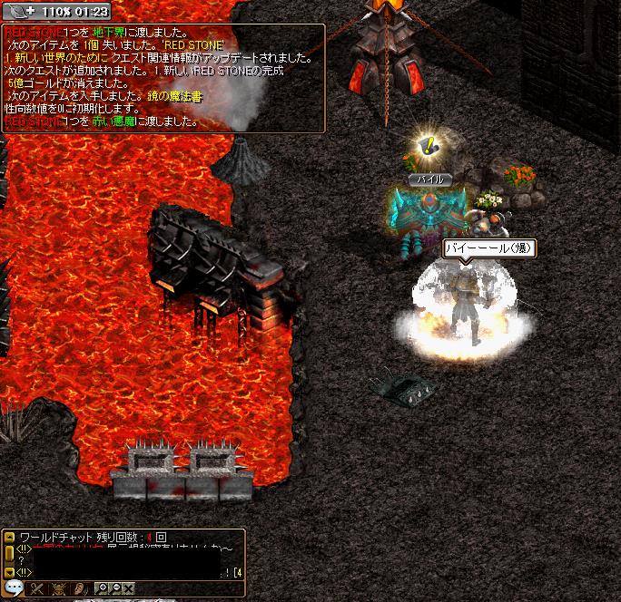 RedStone 15.12.02[00].JPG