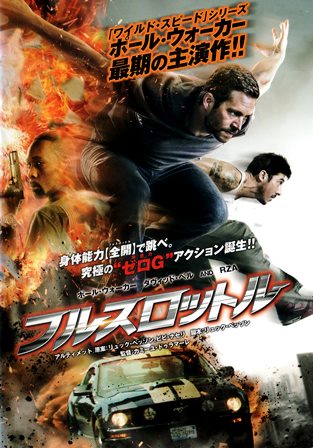 『0677　フルスロットル』オモテ面