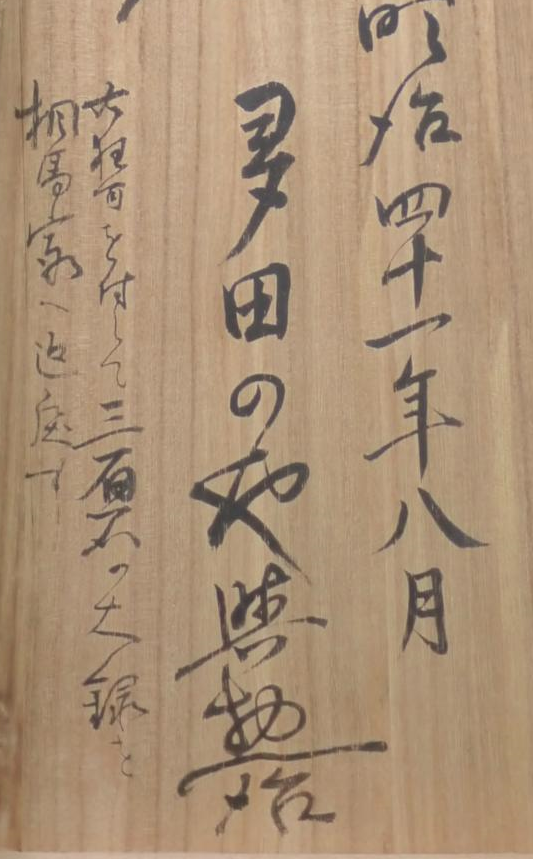 うちの戸籍から何から捏造改ざんした岩倉家の子孫は加山雄三とあとは アカツキ15のブログ 楽天ブログ