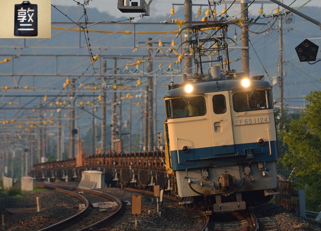 EF65-1124 2013.10.31 工9368レ.jpg