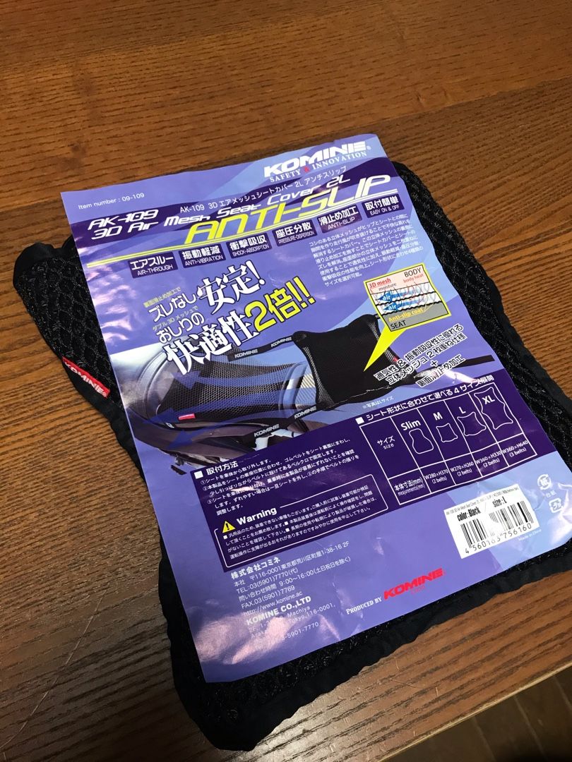 レブルの快適化 シート 趣味部屋blog 楽天ブログ