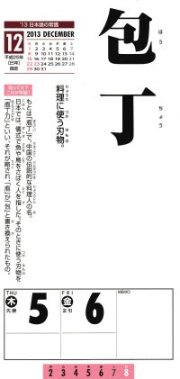 包丁18.jpg