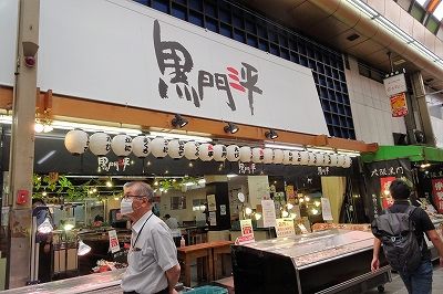 黒門市場 黒門三平 海鮮丼1100円が770円一日30食 空と海と花 芦屋ガーランド 花冠 楽天ブログ