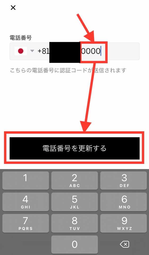 Uberの設定国の変更方法＆1,800円の割引クーポン入手方法  amie5299の 