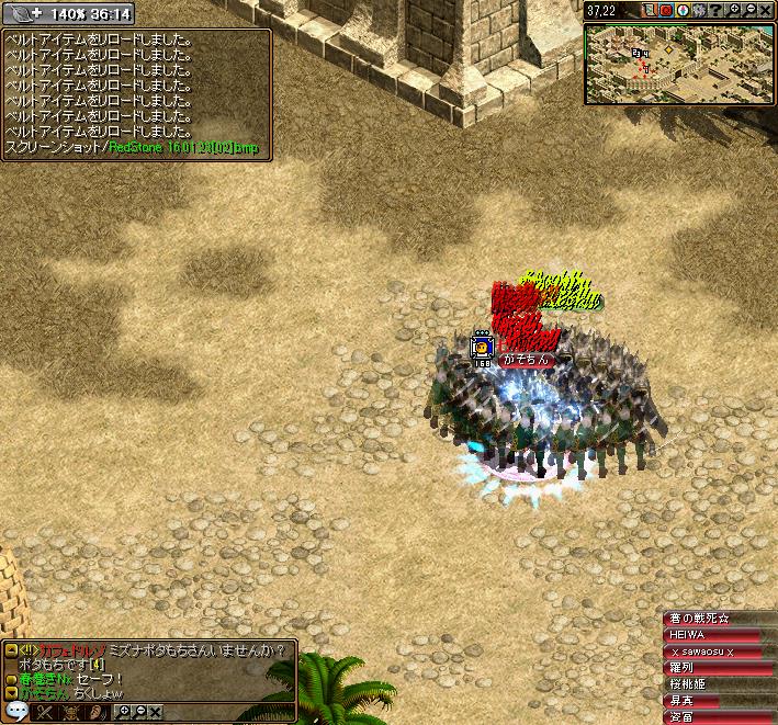 RedStone 16.01.23[03].JPG