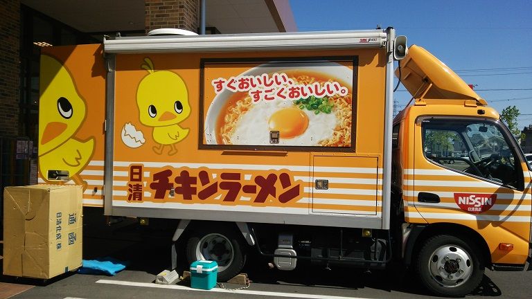 チキンラーメン号ではない ちびうさ ままん 楽天ブログ