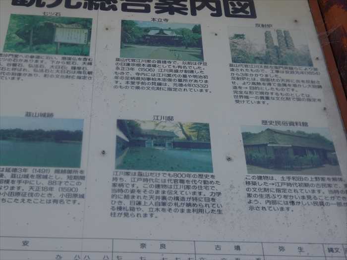 源頼朝と北条氏ゆかりの伊豆の地を訪ねる（その23）：源頼朝公