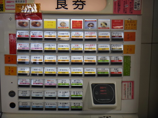 高幡そば
