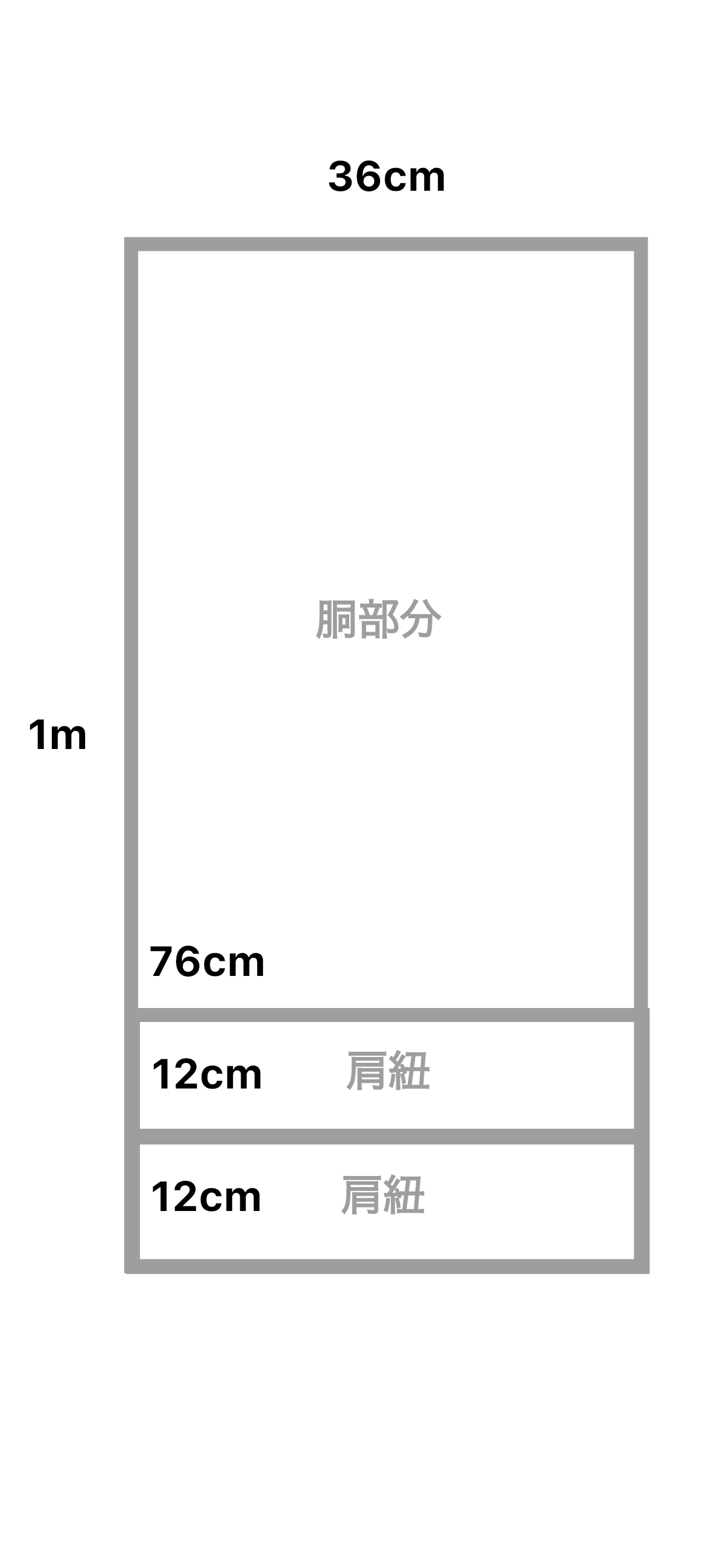 熱冷まし ベスト 型紙