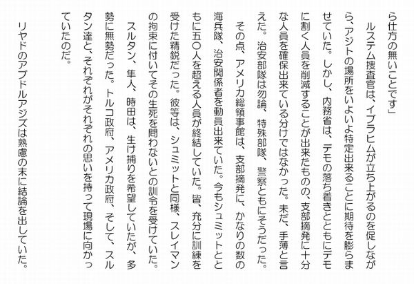 決戦２８－３