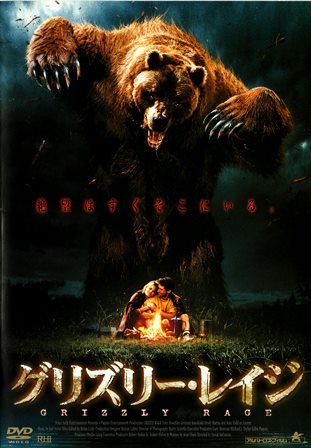 動物パニック映画 の記事一覧 ｂ級映画ジャケット美術館 楽天ブログ