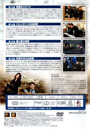 『1051　ＢＯＮＥＳ／骨は語る SEASON  6 DISC  7　［COLLECTOR’S BOX］』ウラ面