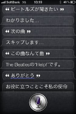 iphone Siri 驚き会話・おもしろ名言