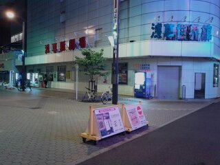 浅草新劇場・世界館2012年10月