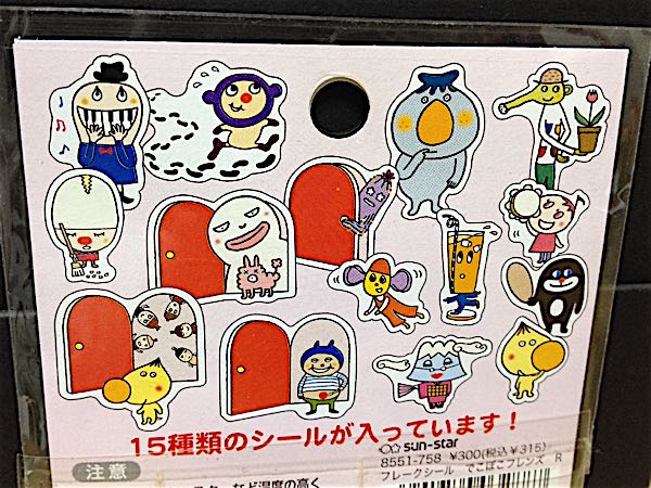 シール No.47、No.48 こびとづかん&でこぼこフレンズ | …