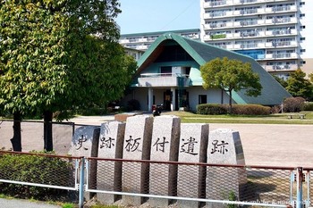板付