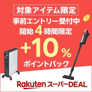 10パーセントポイントバック