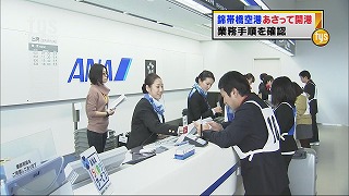 tysnews_錦帯橋空港.jpg