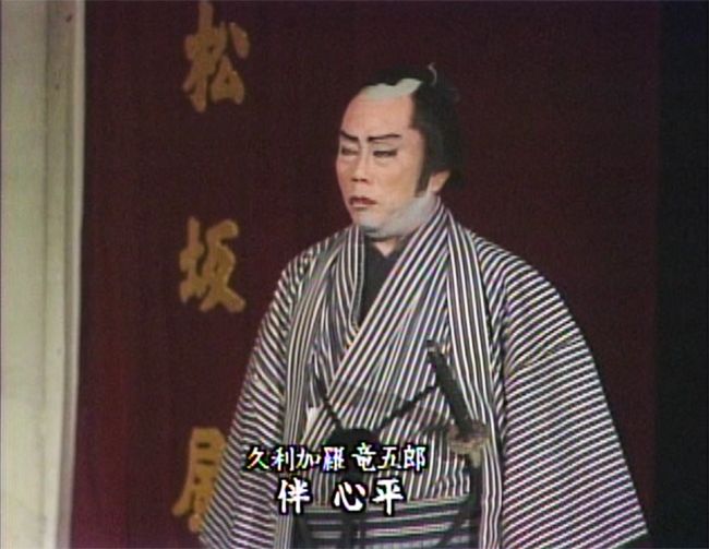 藤山寛美 主演 DVD『松竹新喜劇 はなの六兵衛』/1978年8月収録 | おじ