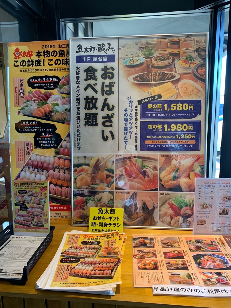 半田市『魚太郎・蔵のまち』でランチ(*´∇`*) 食べブログ2005~2021