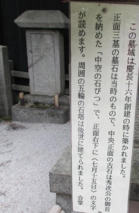 スポット探訪 再録 京都 上京 瑞泉寺 2 豊臣秀次公と一族の墓所 遊心六中記 楽天ブログ