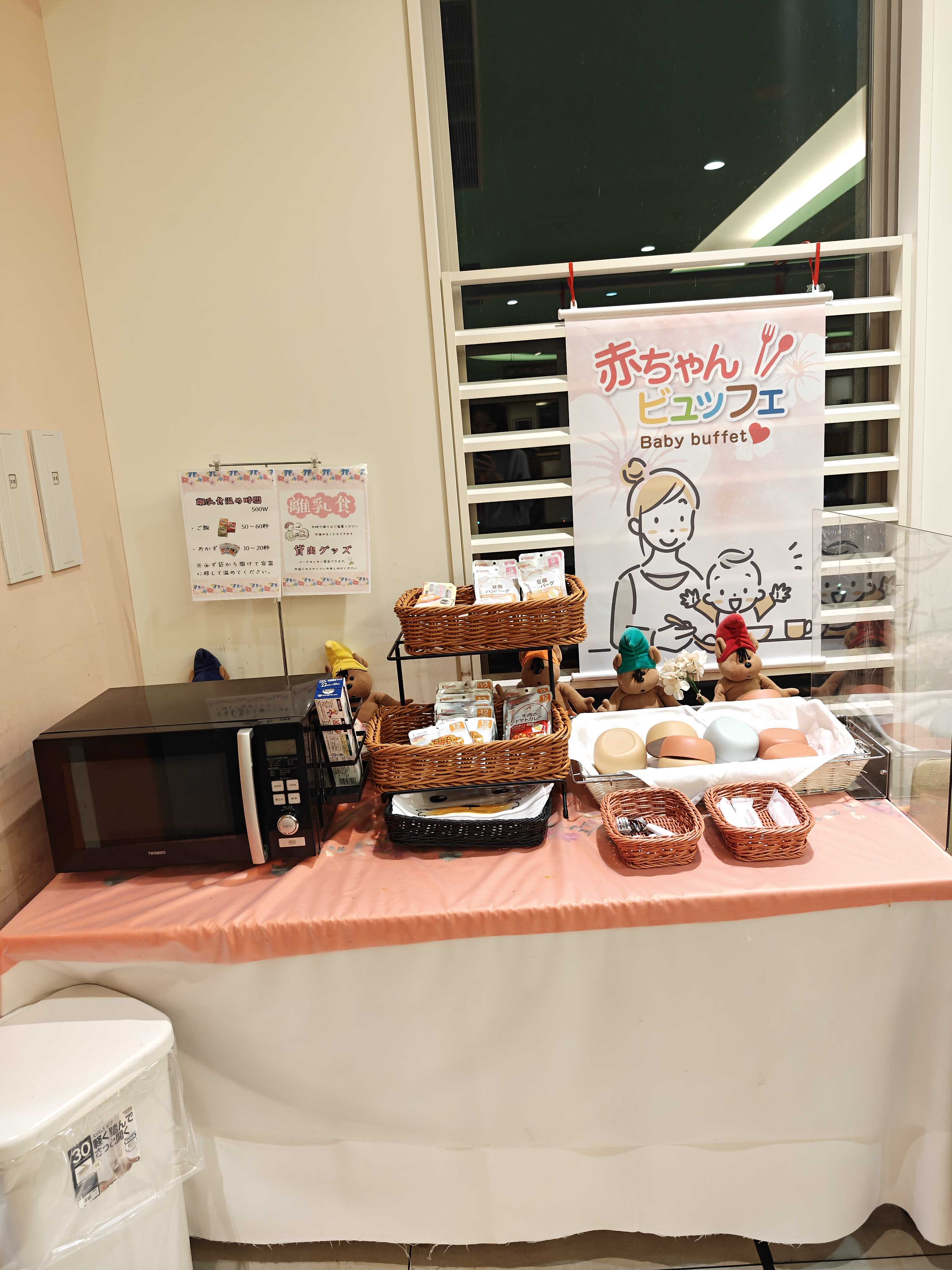 スパリゾートハワイアンズ モノリスタワー　夕食ビュッフェ　ベビーメニュー　離乳食とレンジ