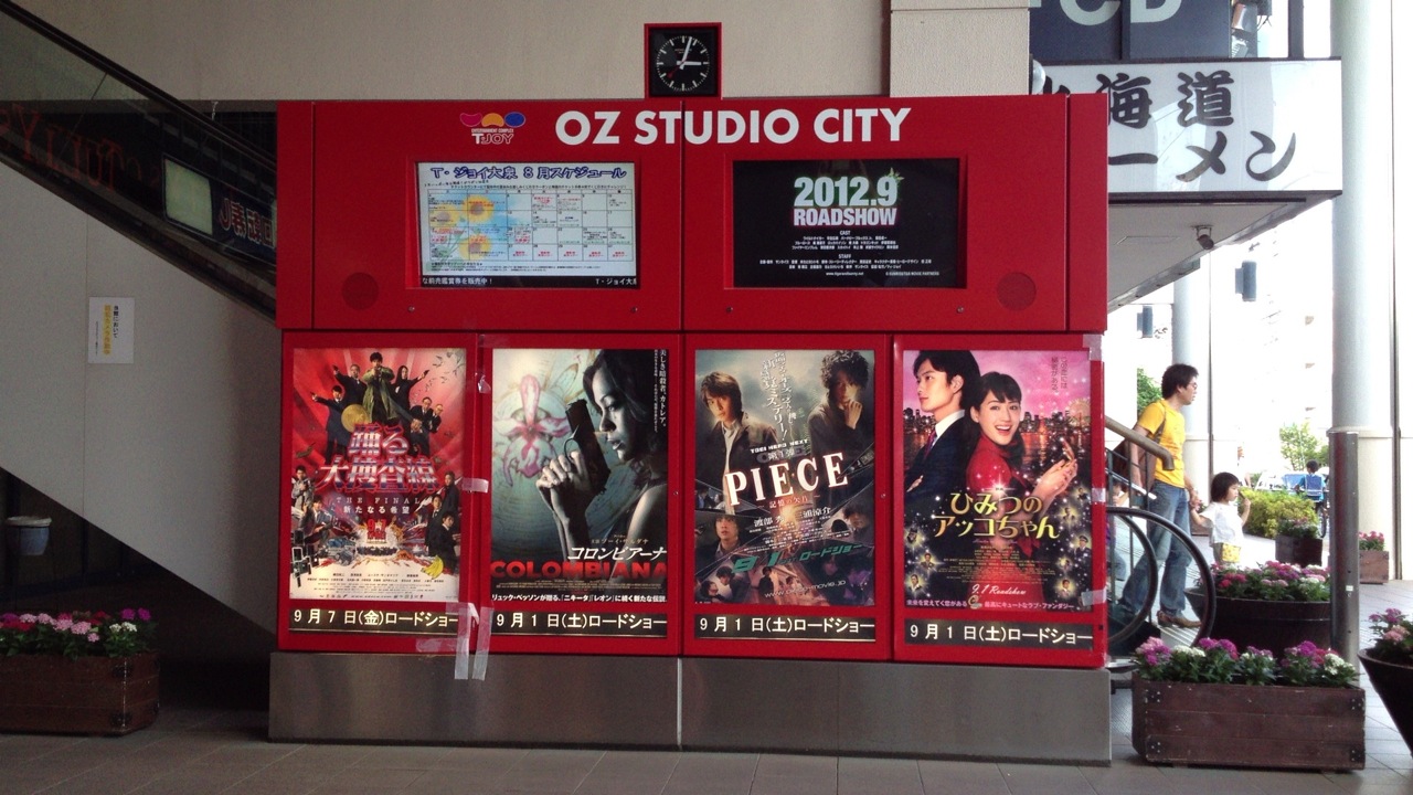 T・JOY大泉４