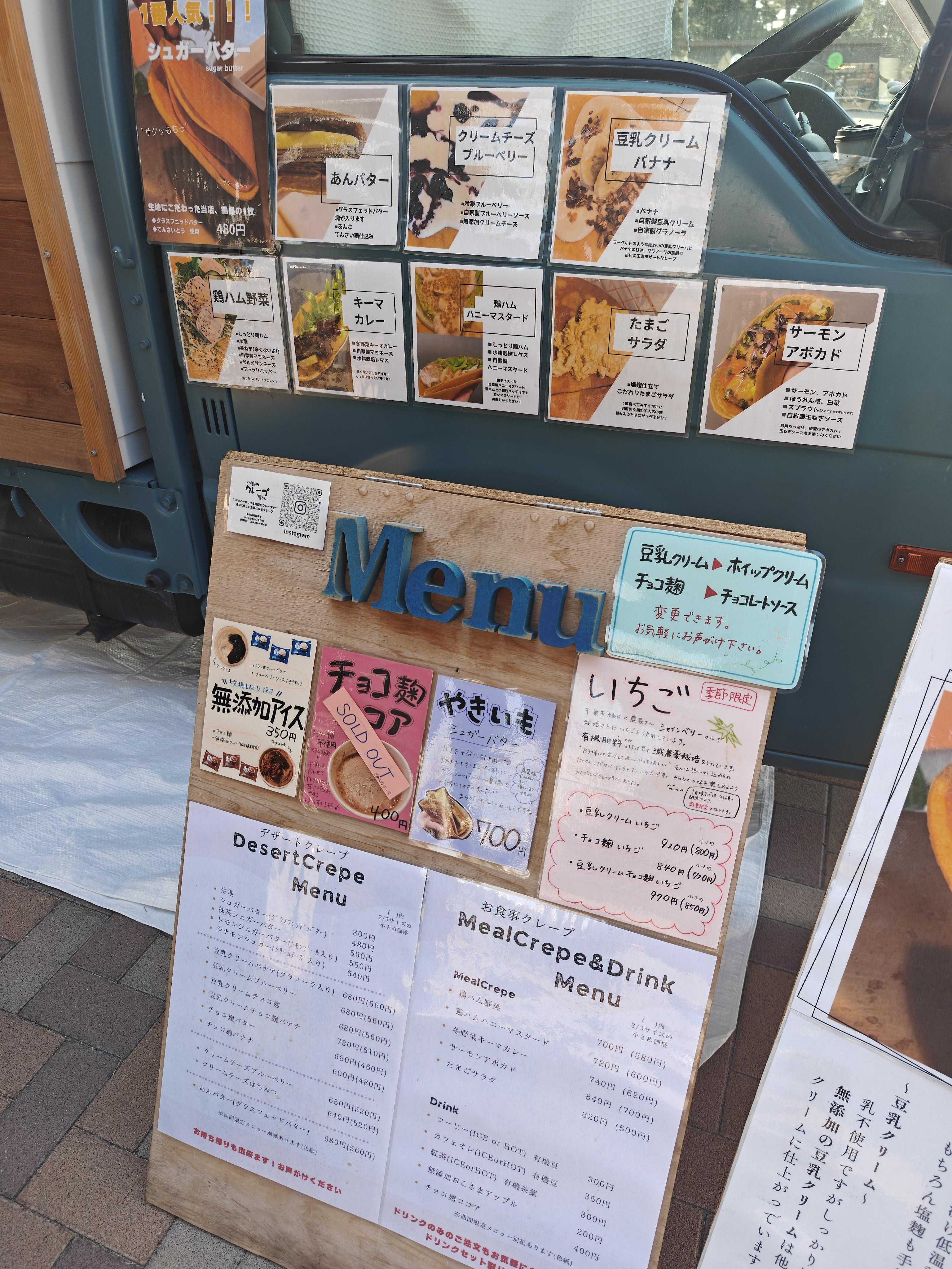 千葉公園　イベントに出店　街のクレープ屋さん　メニュー