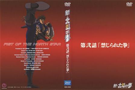 世紀末救世主伝説 北斗の拳（1986年） | オカルト＆映画・TV