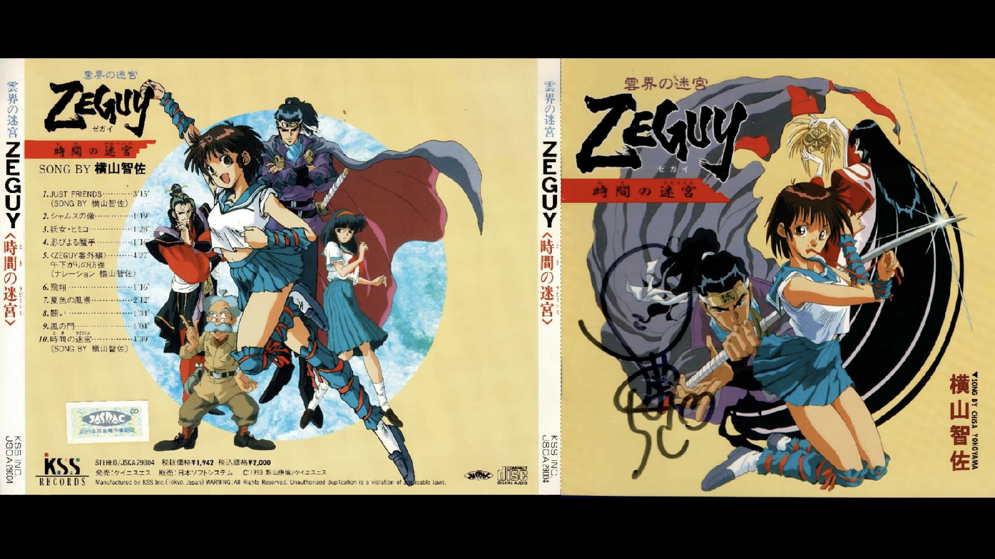 お知らせ：​YouTubeに 雲界の迷宮ZEGUY (ゼガイ) 時間の迷宮 (CD