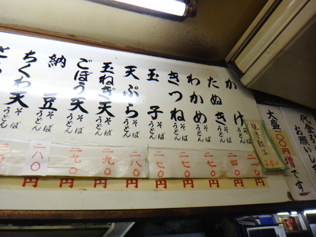 信濃路　大森店